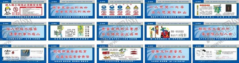 编号：64196411020716123943【酷图网】源文件下载-工地安全漫画