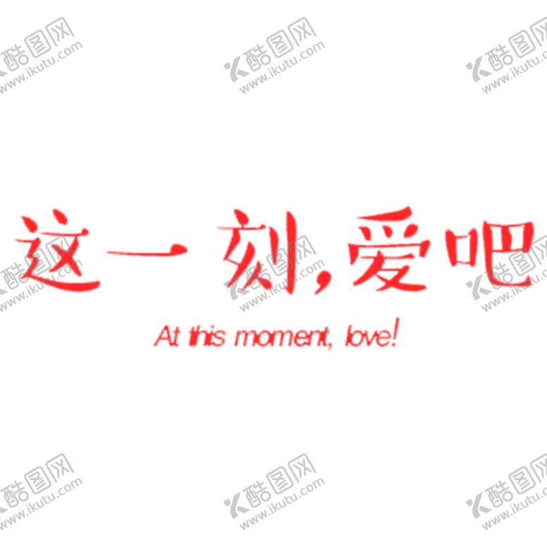 编号：94906907071531188213【酷图网】源文件下载-花素材