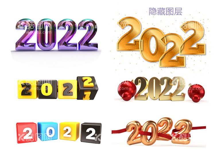 编号：82465012052338425642【酷图网】源文件下载-2022字体设计