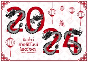 龙年海报背景门贴新快乐