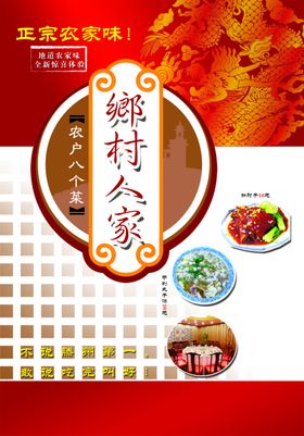 餐厅菜单封面
