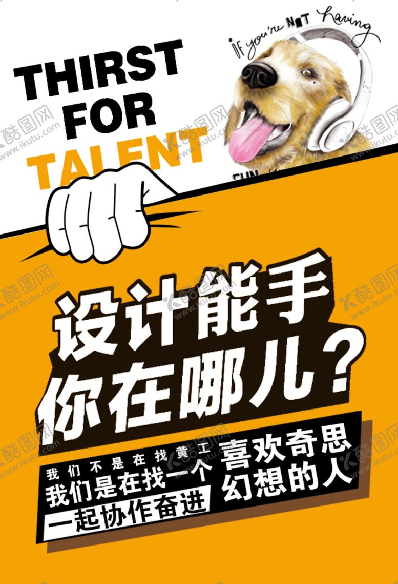 编号：98249106170457074424【酷图网】源文件下载-招聘企业招聘