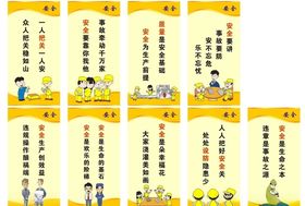 安全企业预防为主发展