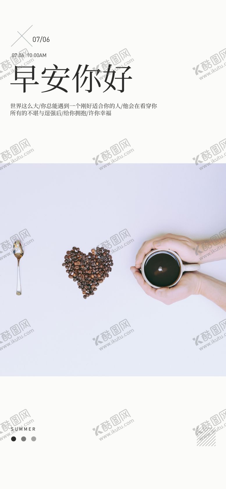 编号：73590410181845182479【酷图网】源文件下载-早安