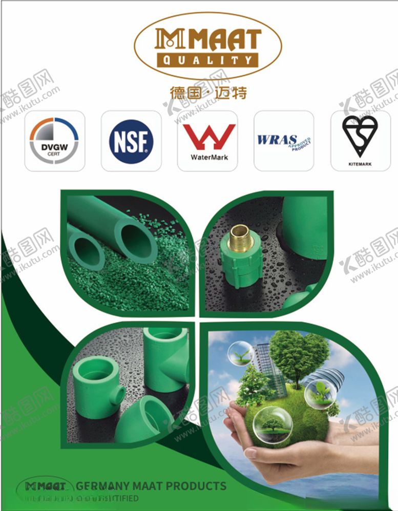 编号：33882110111754599627【酷图网】源文件下载-德国迈特logo