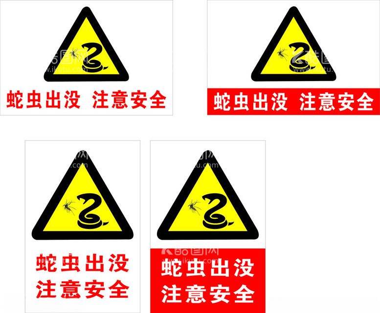 编号：58859312150714591581【酷图网】源文件下载-蛇虫出没标识