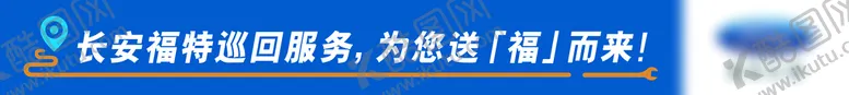 编号：25103709230019385062【酷图网】源文件下载-售后服务条幅