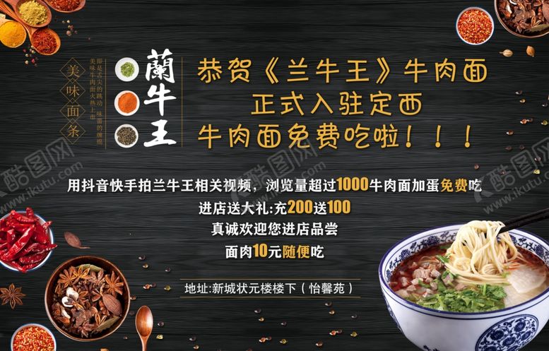 编号：65383009262214387105【酷图网】源文件下载-盛大开业背景