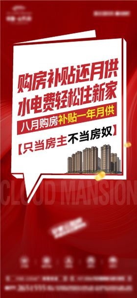 今日房奴未来房东
