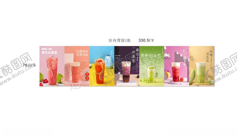 编号：72608311211609433951【酷图网】源文件下载-饮料海报