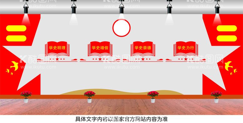 编号：42696111070517083134【酷图网】源文件下载-党建文化墙