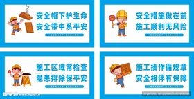 安全生产标语宣传图