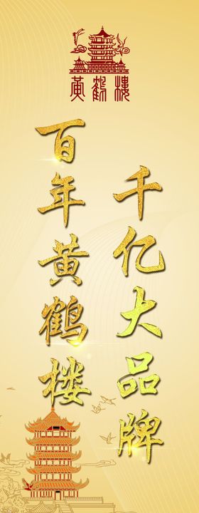 黄鹤楼