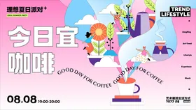 活动海报孟菲斯酸性购物节