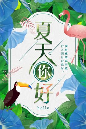 夏天logo图片