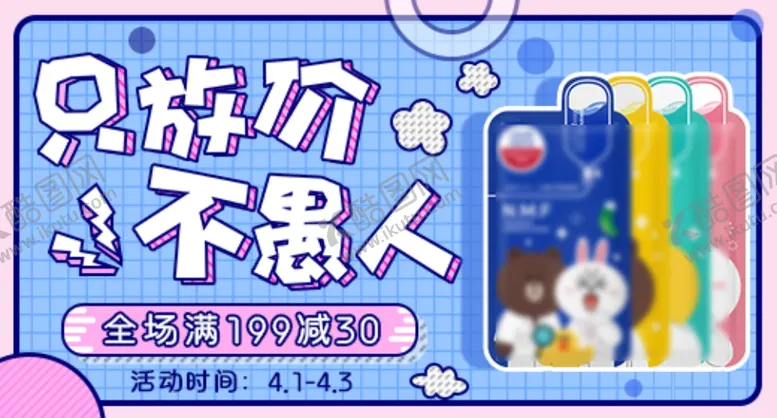 编号：73908006301702525659【酷图网】源文件下载-愚人节