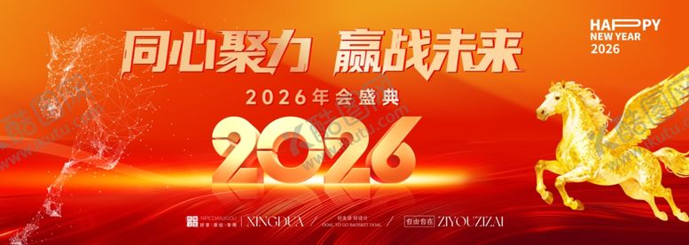 编号：15571604132120472630【酷图网】源文件下载-马年