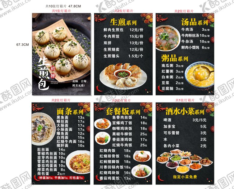 编号：72607901202132217431【酷图网】源文件下载-小吃灯片 