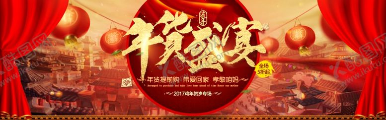 编号：76188205042141404571【酷图网】源文件下载-新年海报