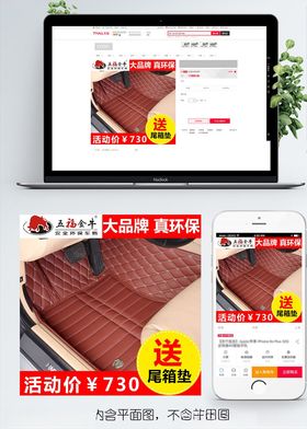 淘宝双十一主图直通车PSD模板