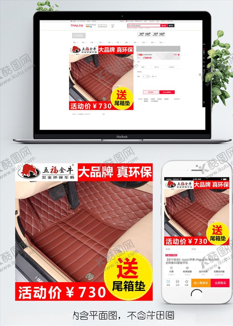 编号：69497205060849516203【酷图网】源文件下载-淘宝双十一主图直通车PSD模板