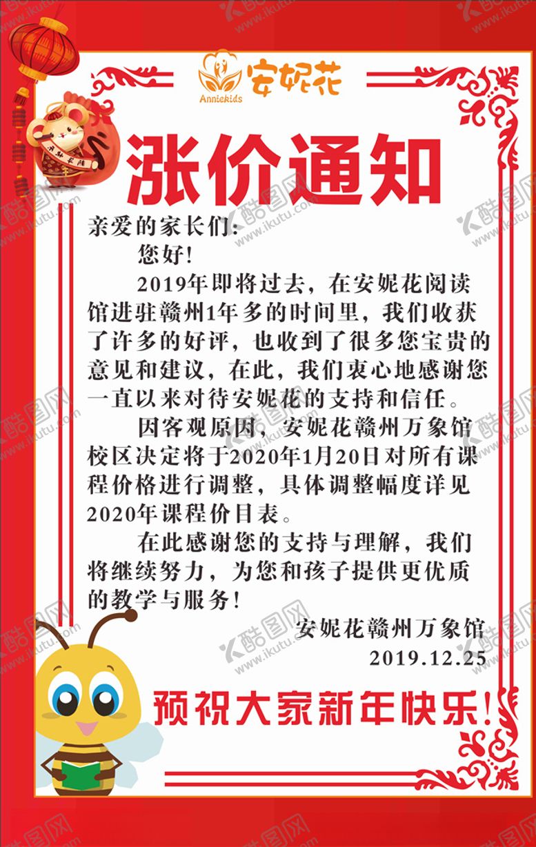 编号：52902610231302429665【酷图网】源文件下载-通知