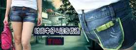 时尚牛仔裤女装爆款打折促销图