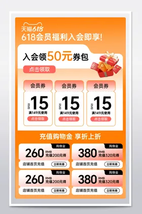 电商优惠券双十一主图主图设计
