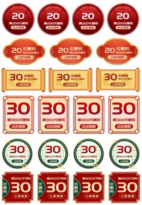 多样优惠券展示