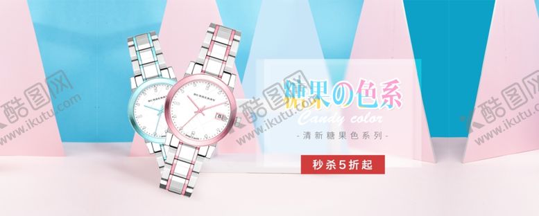 编号：27199407051037033776【酷图网】源文件下载-手表海报