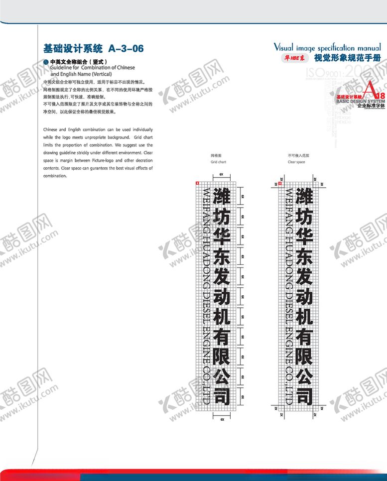 编号：92895209272244307949【酷图网】源文件下载-VI模板