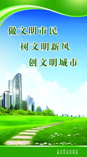 创建文明版面