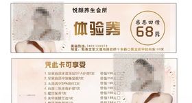 美容卡