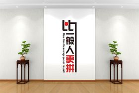 学校标语励志标语