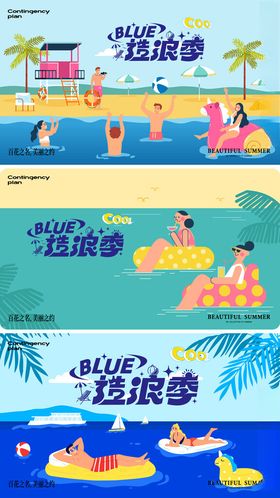 夏日海滩欢乐水上活动