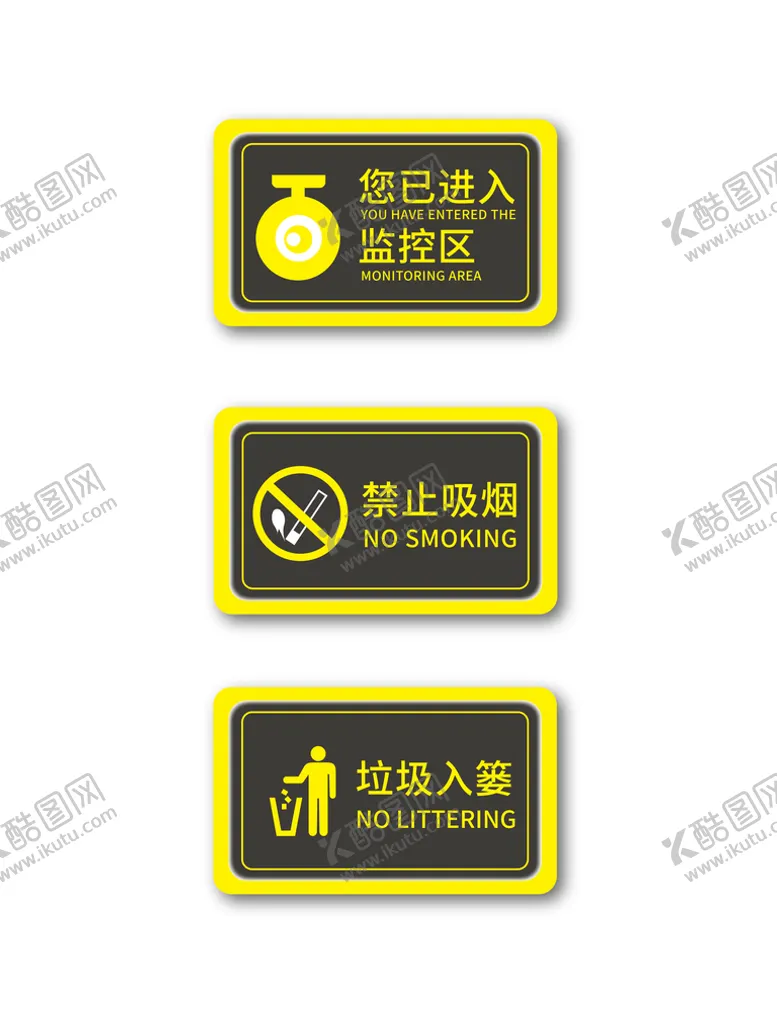 编号：50258410170710207993【酷图网】源文件下载-标识牌