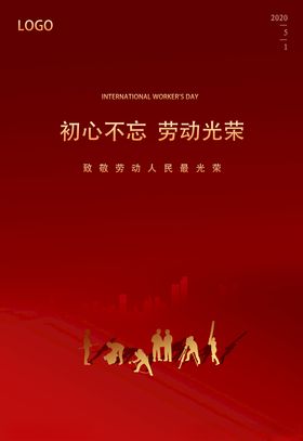 劳动节海报banner