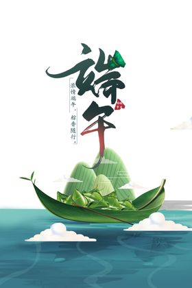 端午背景