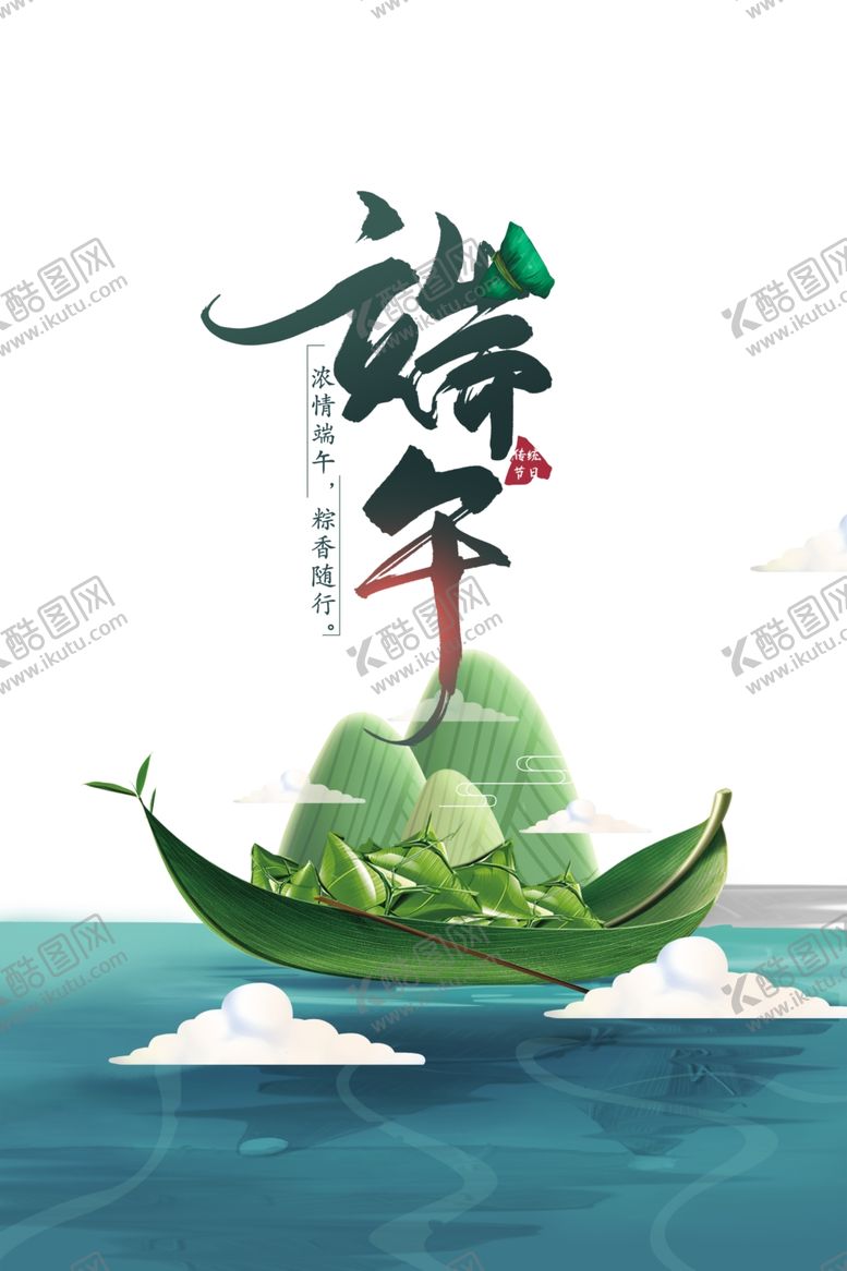 编号：47353707020046293182【酷图网】源文件下载-端午背景