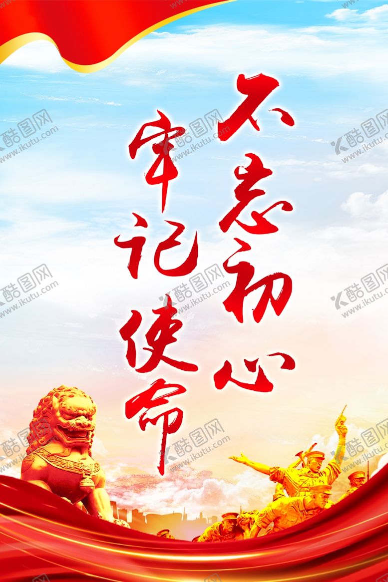 编号：72711012081111358458【酷图网】源文件下载-党建标语