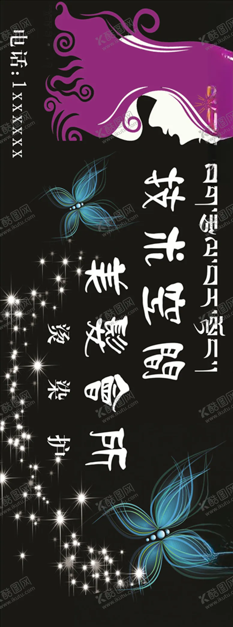 编号：42528406302126312427【酷图网】源文件下载-美容美发招牌