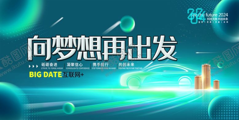编号：41293302141441335088【酷图网】源文件下载-会议背景