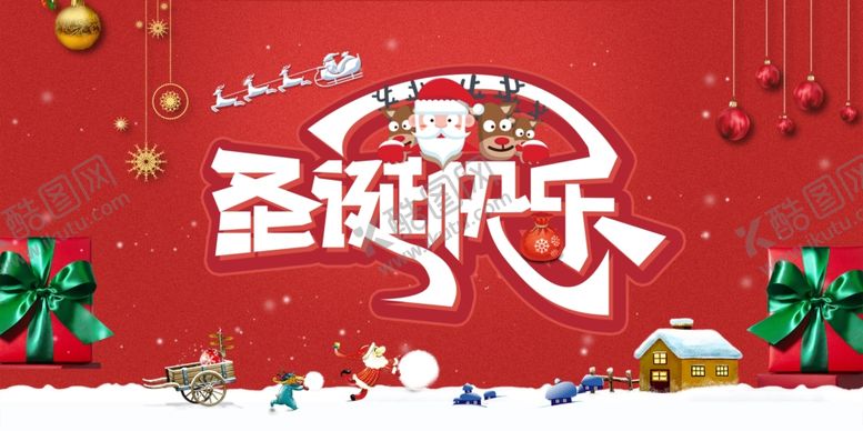 编号：30173012181453065483【酷图网】源文件下载-圣诞节