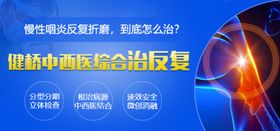 疾病banner