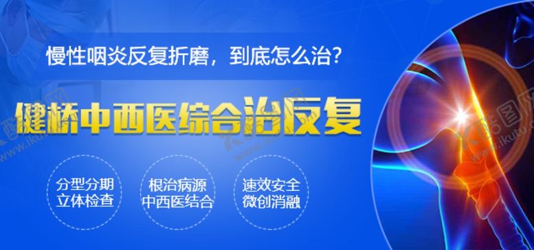 编号：24408907121435103348【酷图网】源文件下载-疾病banner