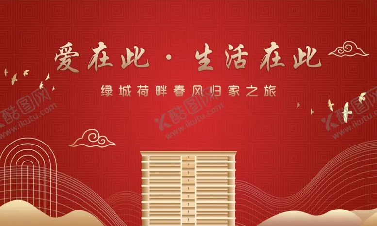 编号：56837209230354438751【酷图网】源文件下载-地产交付