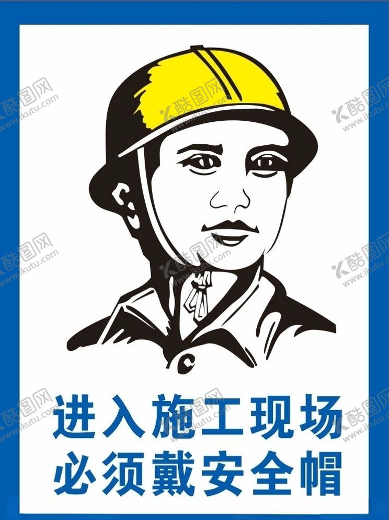 编号：11926603281322294080【酷图网】源文件下载-安全帽