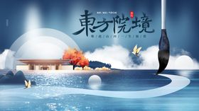 东方意境水墨风场景图