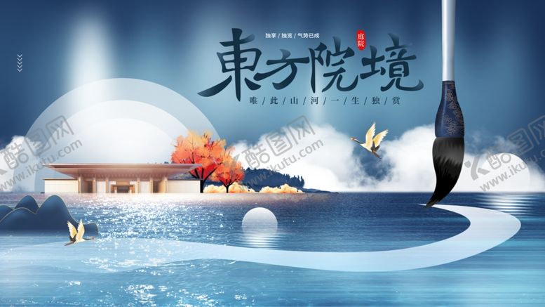编号：92387307132233156892【酷图网】源文件下载-东方意境水墨风场景图