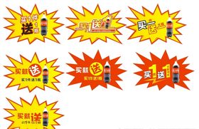 爆炸贴买一送一买就送爆炸